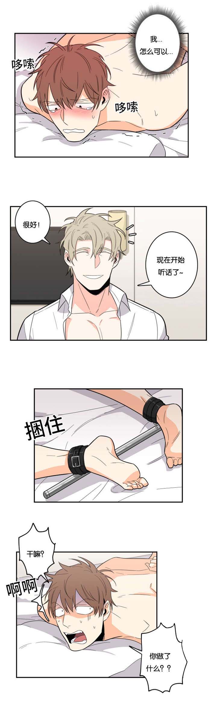 第17章：领导你6