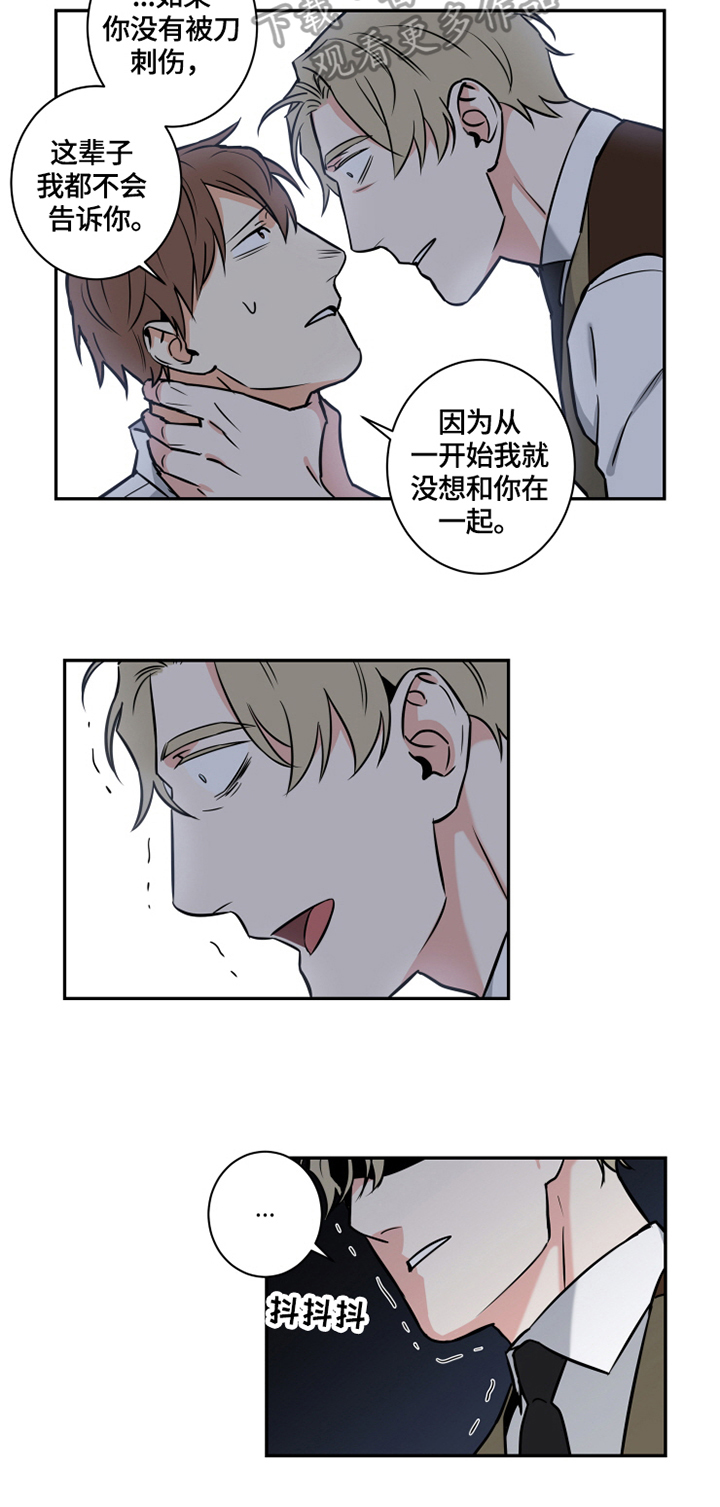 第66章：番外：埋藏的秘密5
