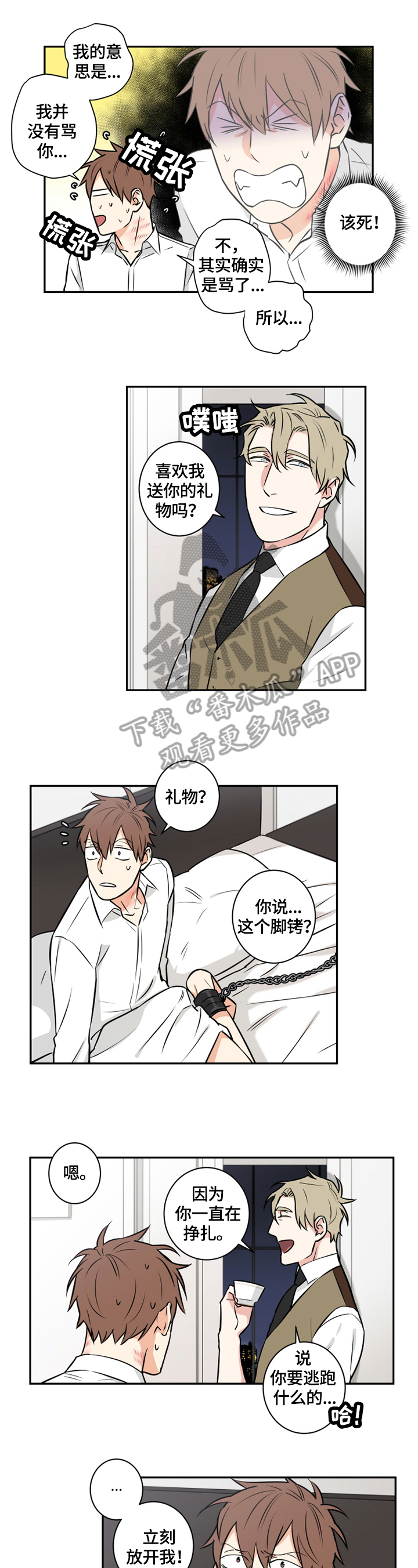 第71章：番外：带回家0