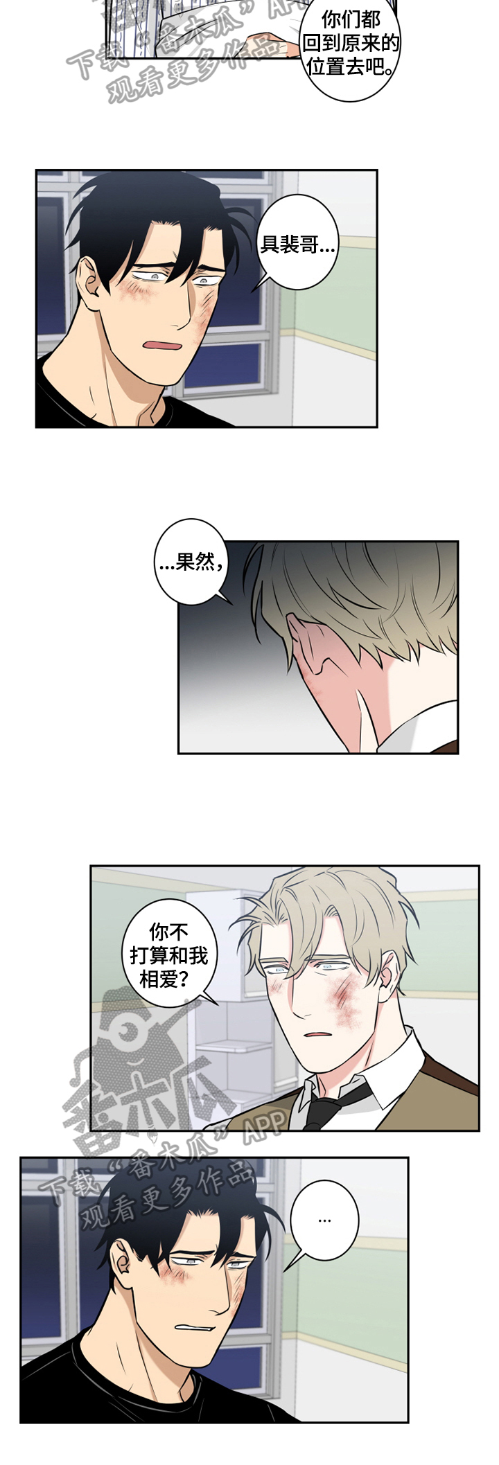 第78章：番外：回答5