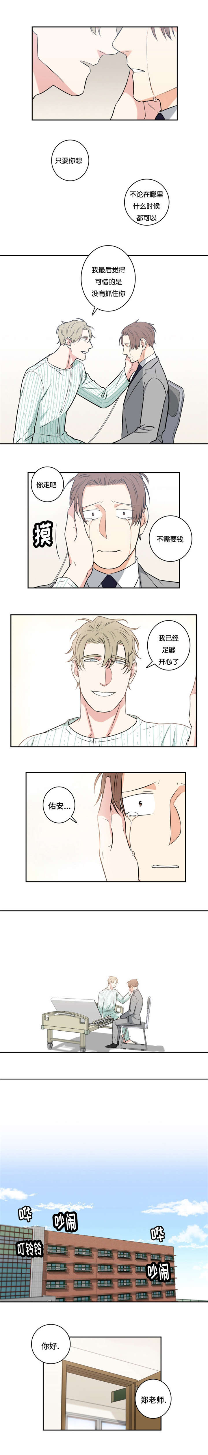 第53章：人生的反转0