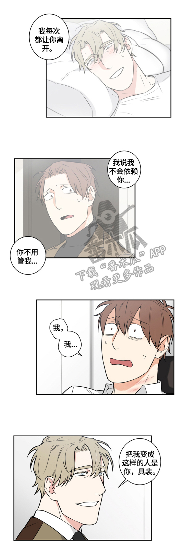 第71章：番外：带回家5