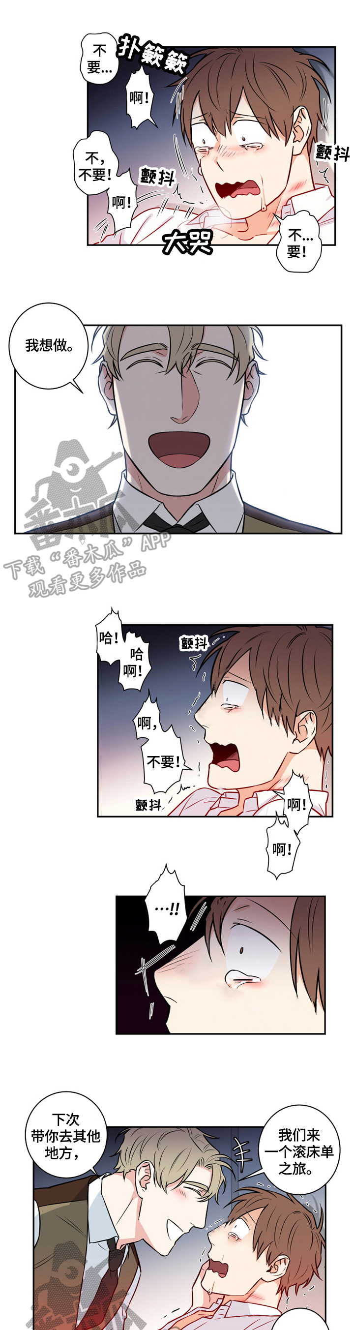 第69章：番外：想做的事7