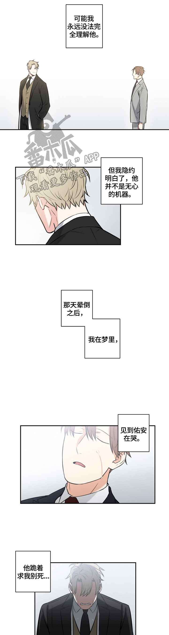 第80章：番外：梦话4