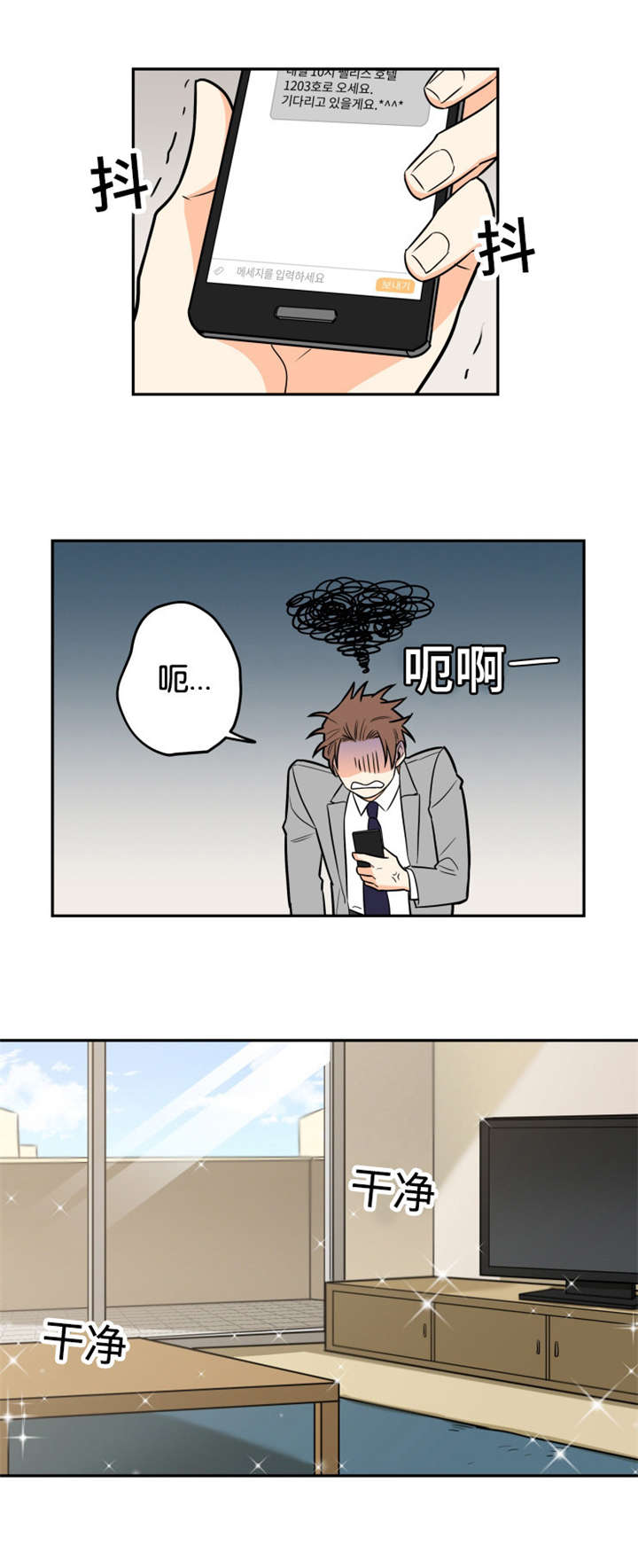 第14章：欢迎回家0