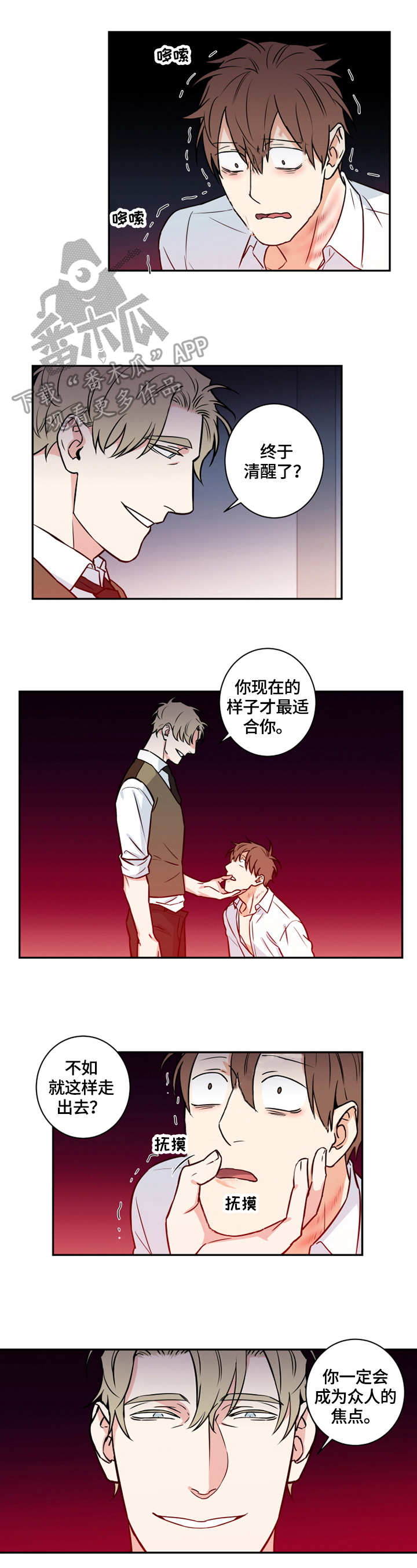 第68章：番外：质问6
