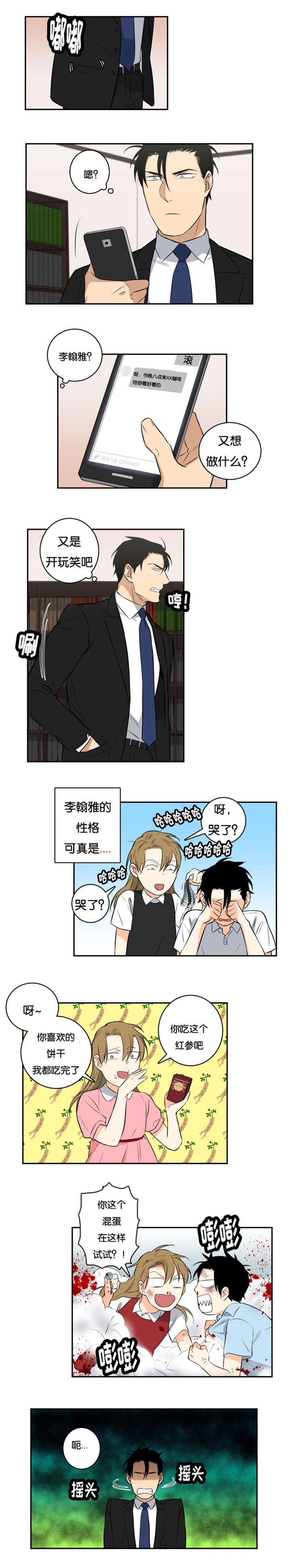 第44章：安排相亲4