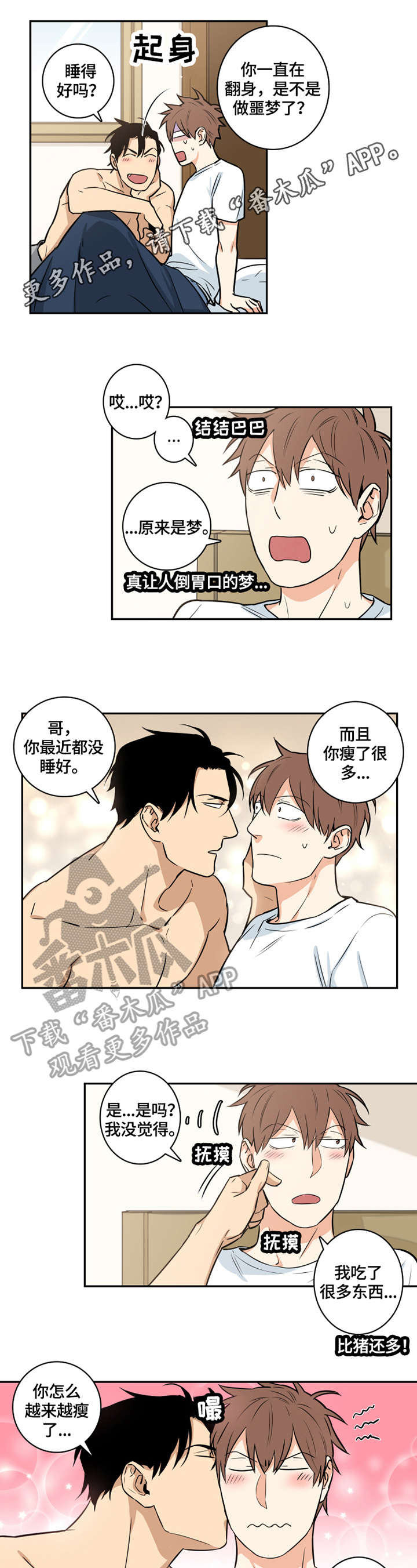 第56章：番外：为难0