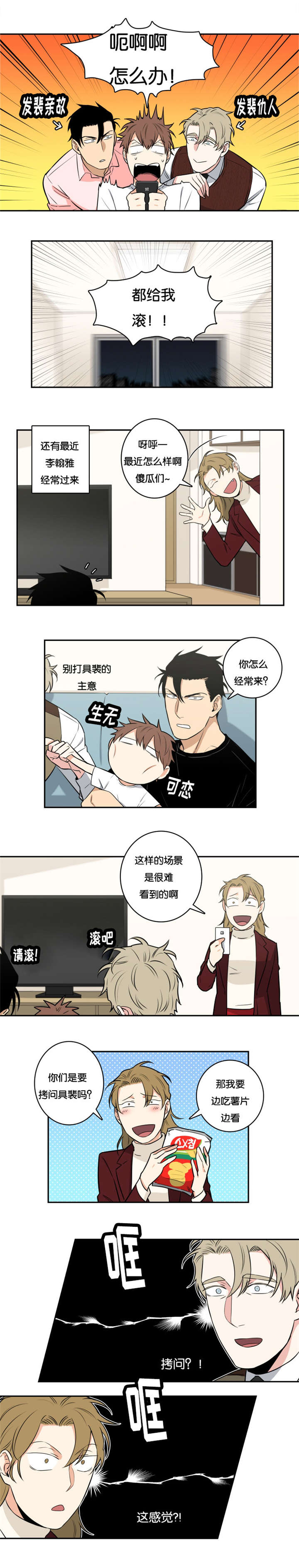 第54章：家人（完）4