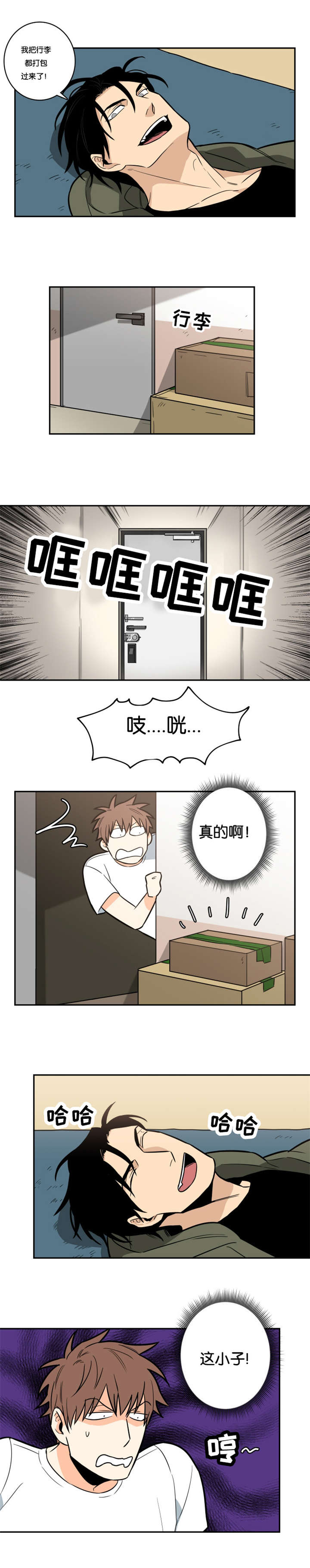 第10章：请收留我吧2