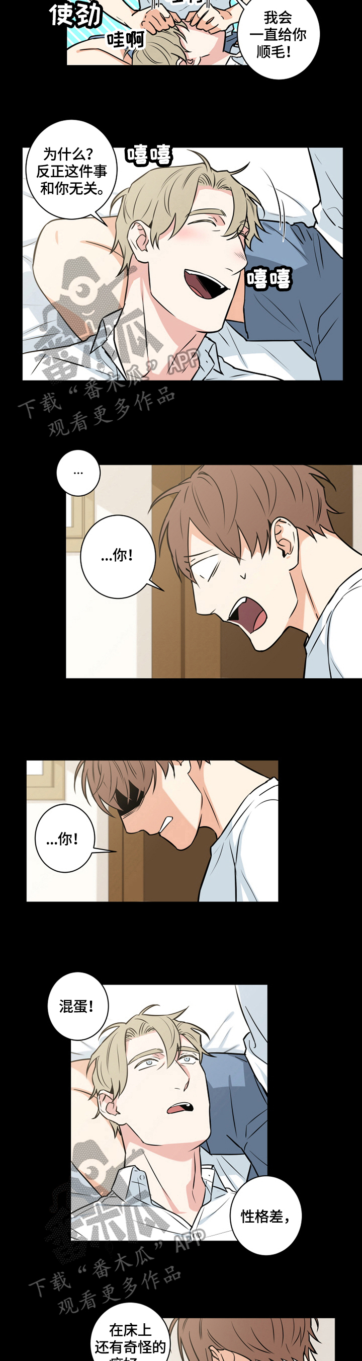 第67章：番外：撒娇5