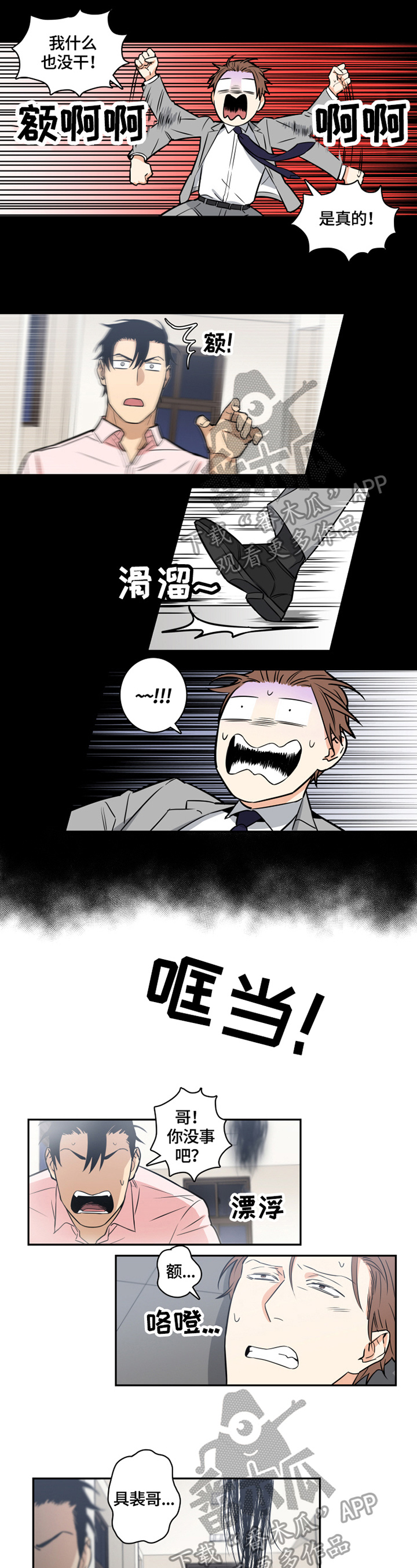 第57章：番外：害怕4
