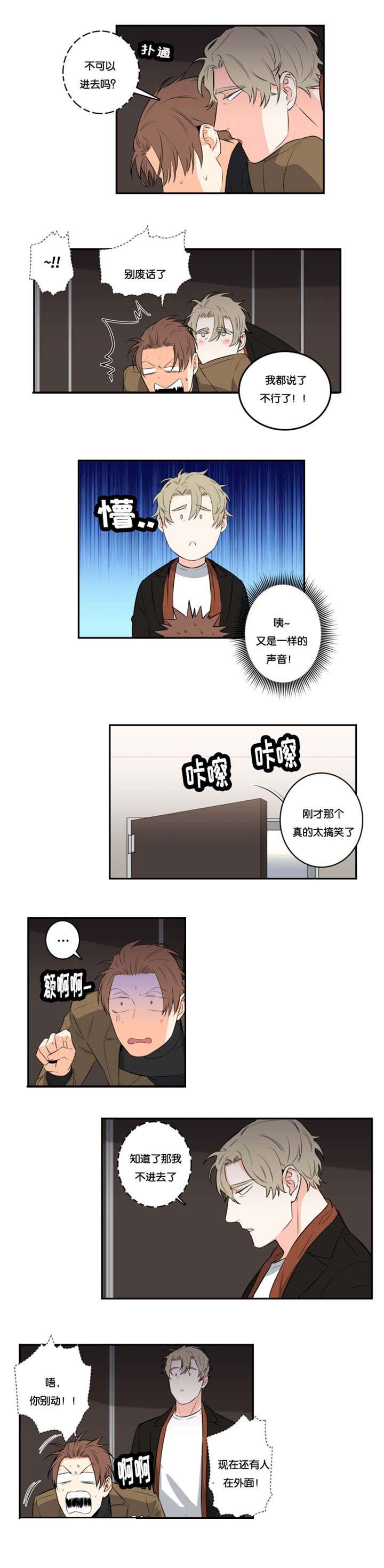 第41章：有人进来了3