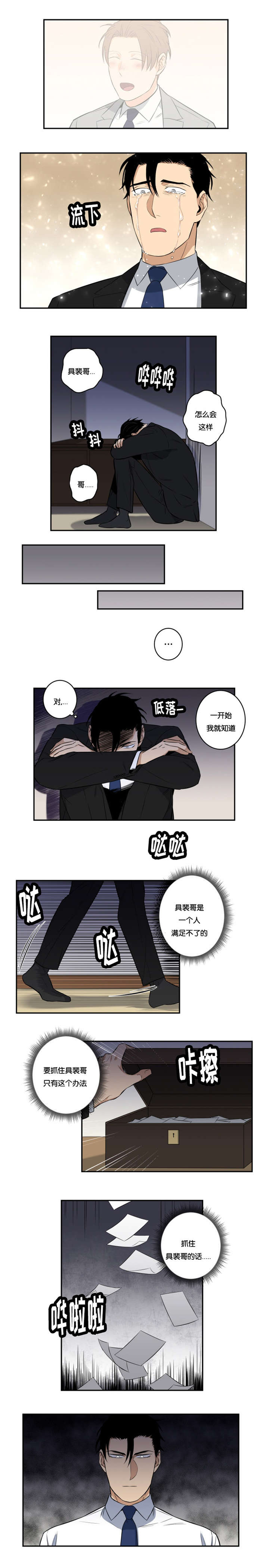 第45章：一直喜欢你3