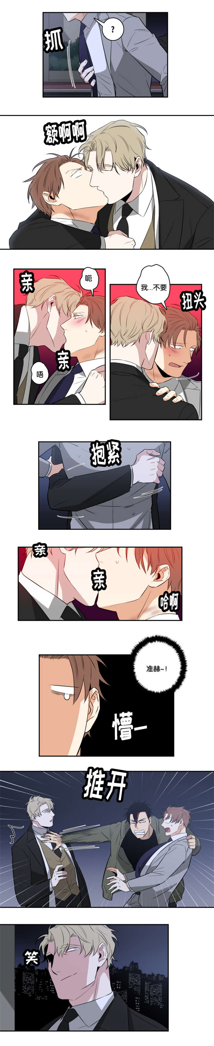 第33章：吻我2