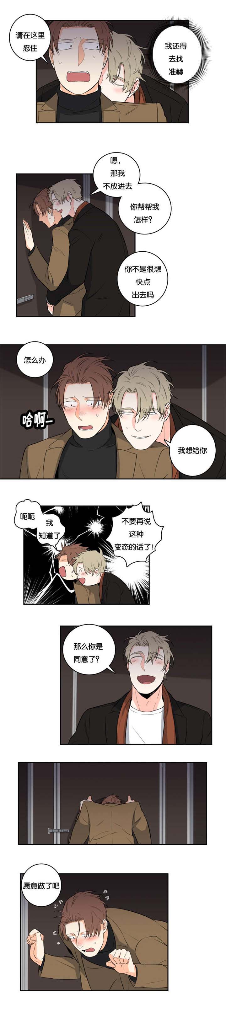 第40章：妥协5