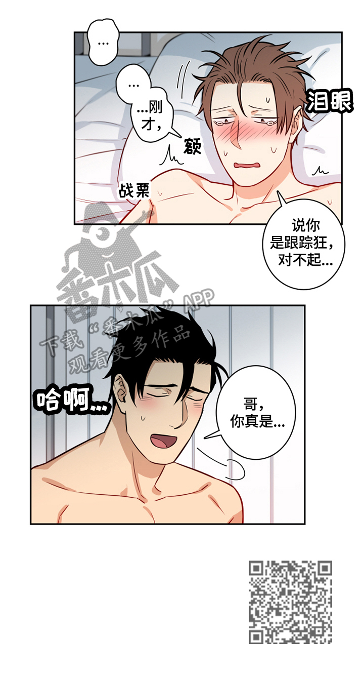 第60章：番外：对不起6