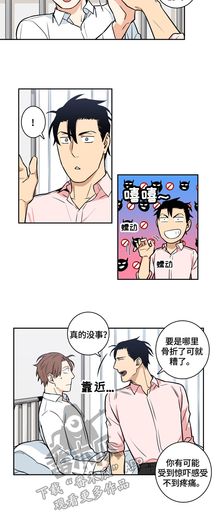 第58章：番外：委屈1