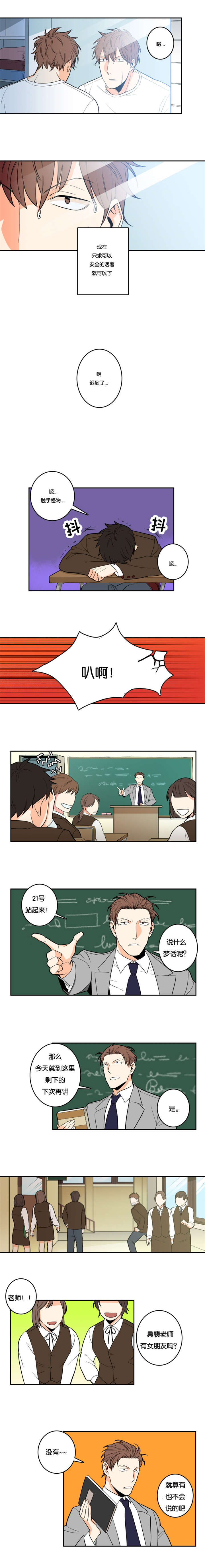 第1章：救救我2