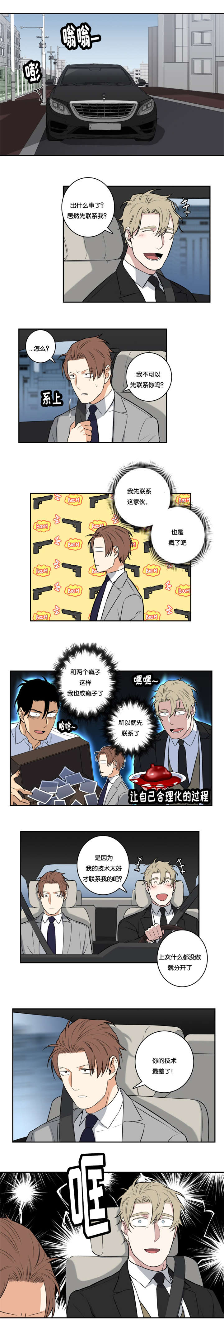 第48章：对不起2