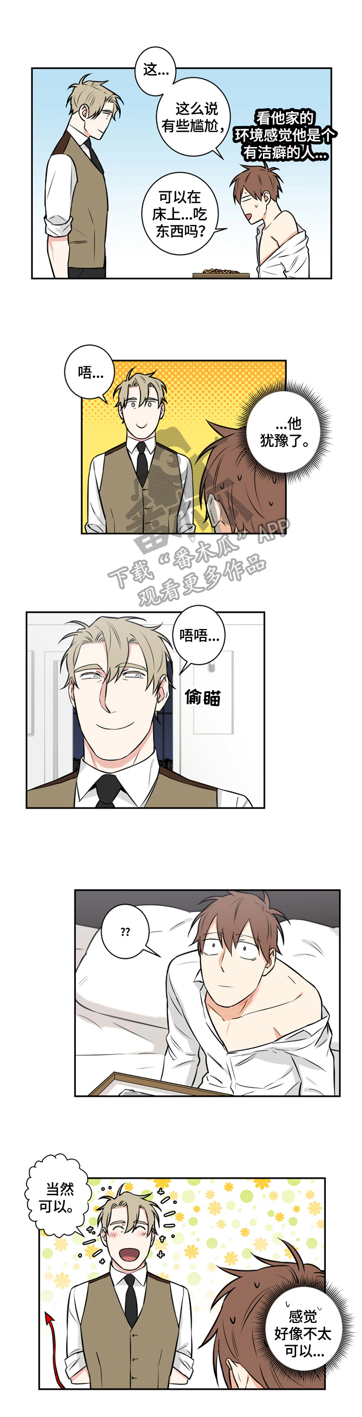 第75章：番外：找到0