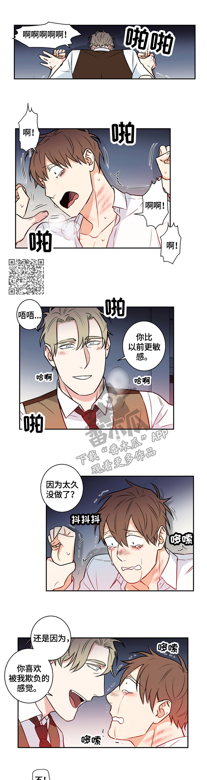 第69章：番外：想做的事3