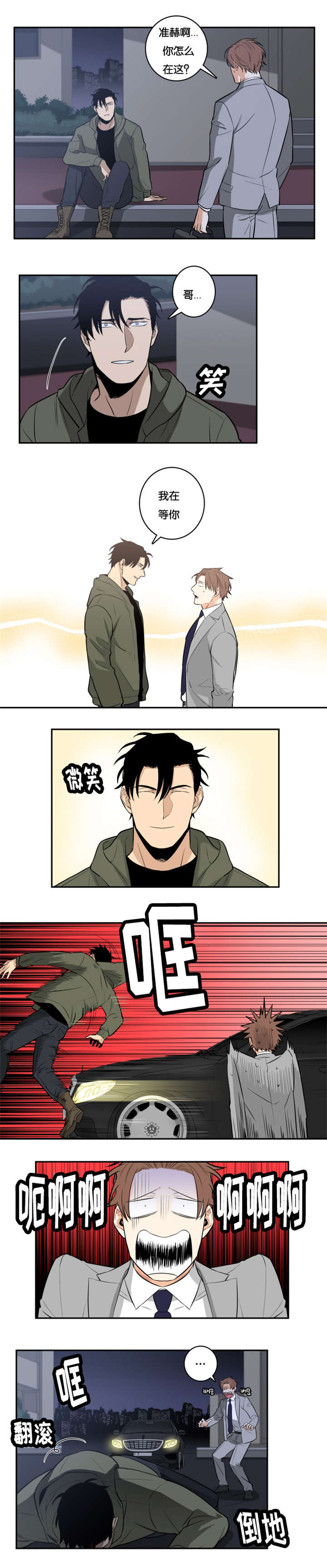 第32章：因爱生恨2