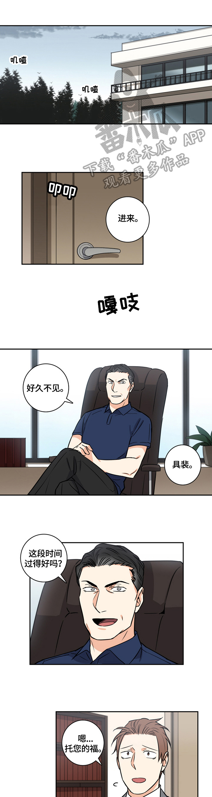 第62章：番外：帮忙0