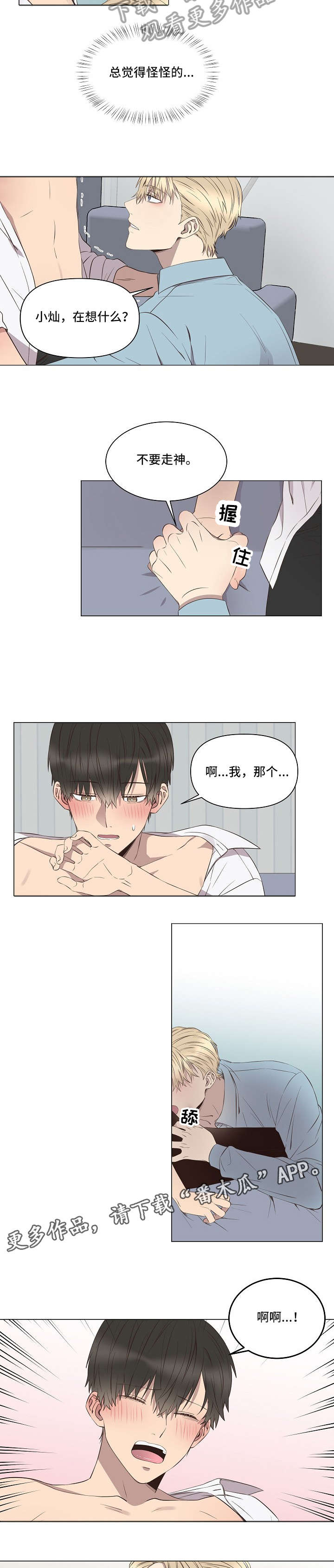 第9章：奇怪1
