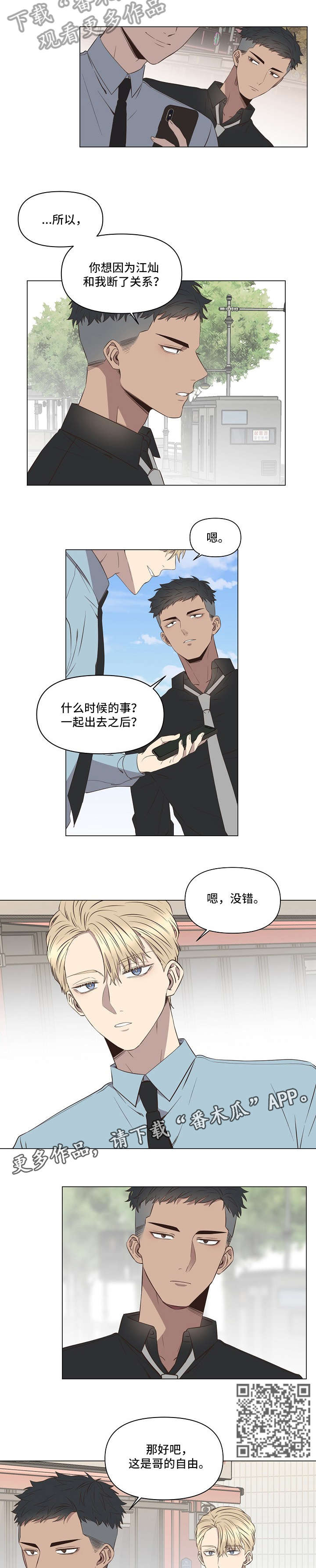 第7章：吃醋1
