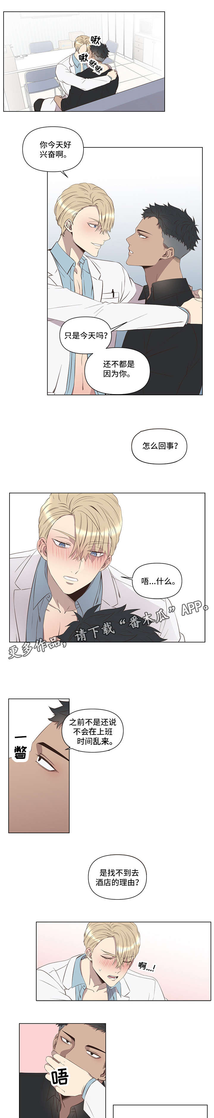 第2章：偷窥1