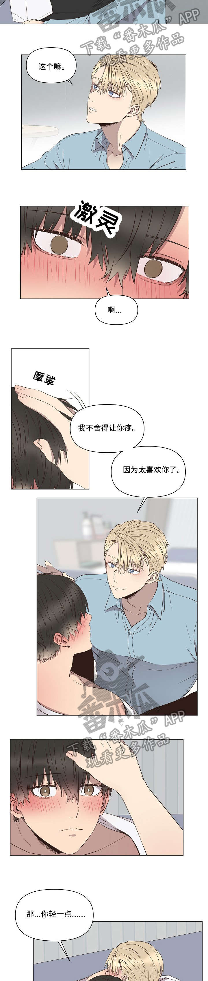 第9章：奇怪3