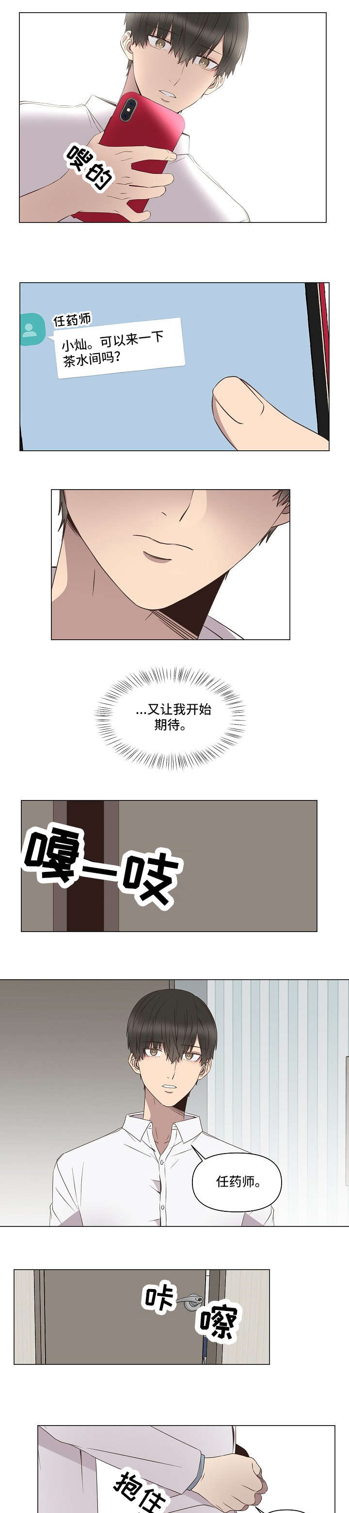 第8章：无力2