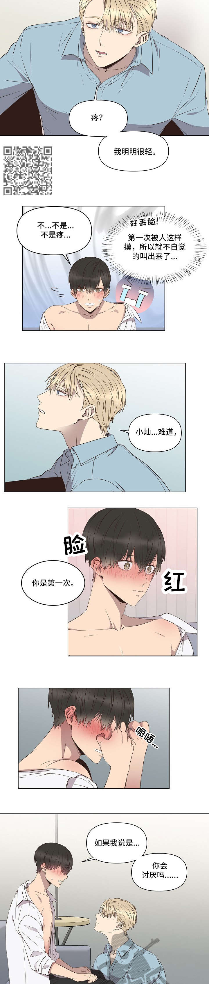 第9章：奇怪2