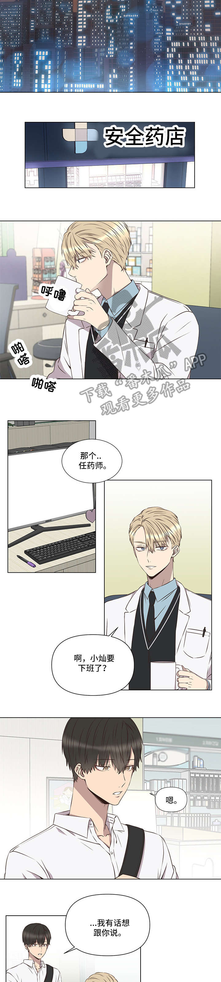 第4章：一致3