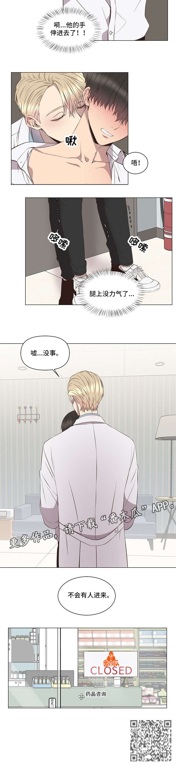 第8章：无力5