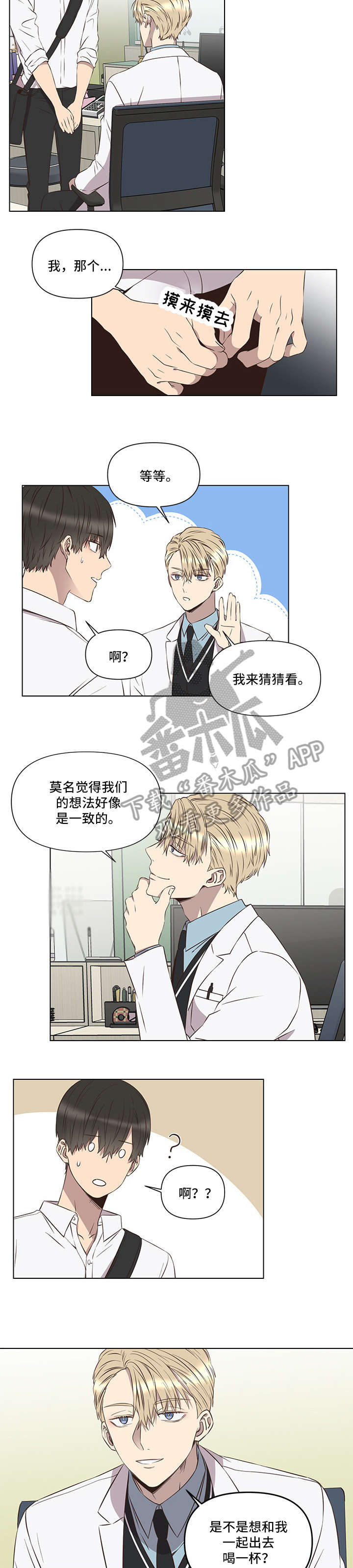 第4章：一致4