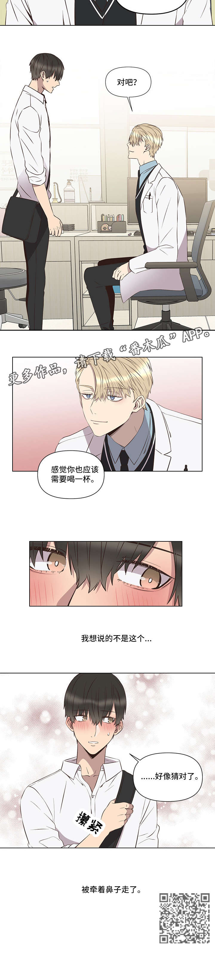 第4章：一致5