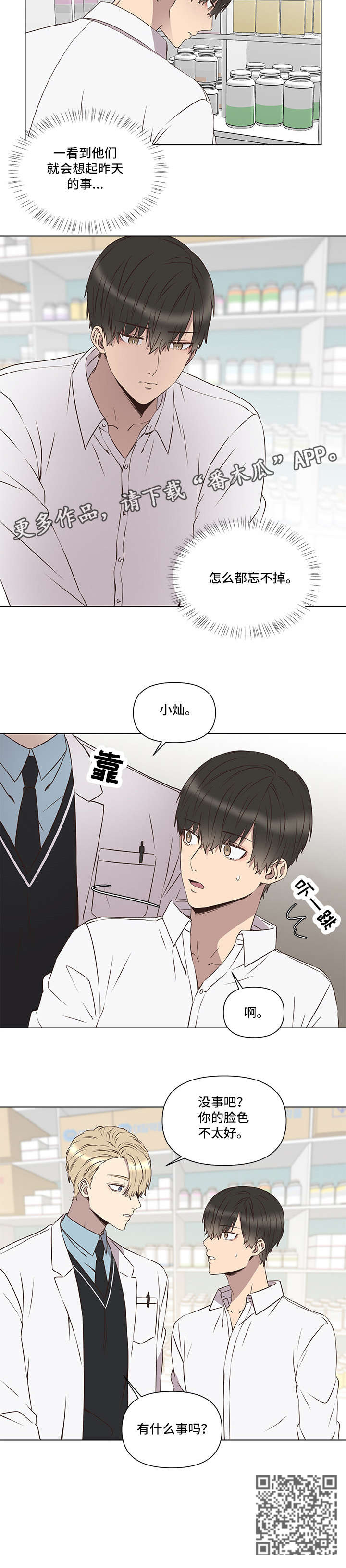 第3章：脸色5
