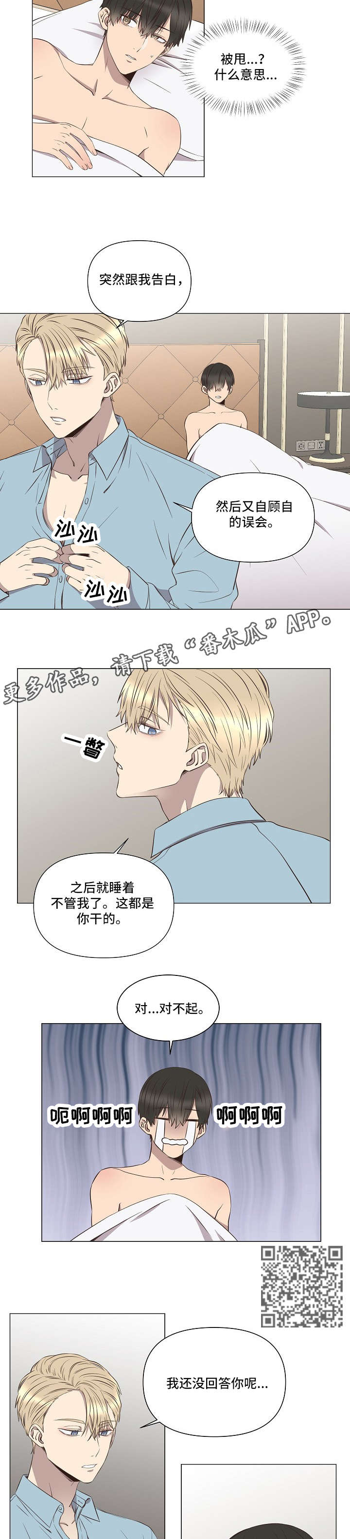 第6章：难以自持2