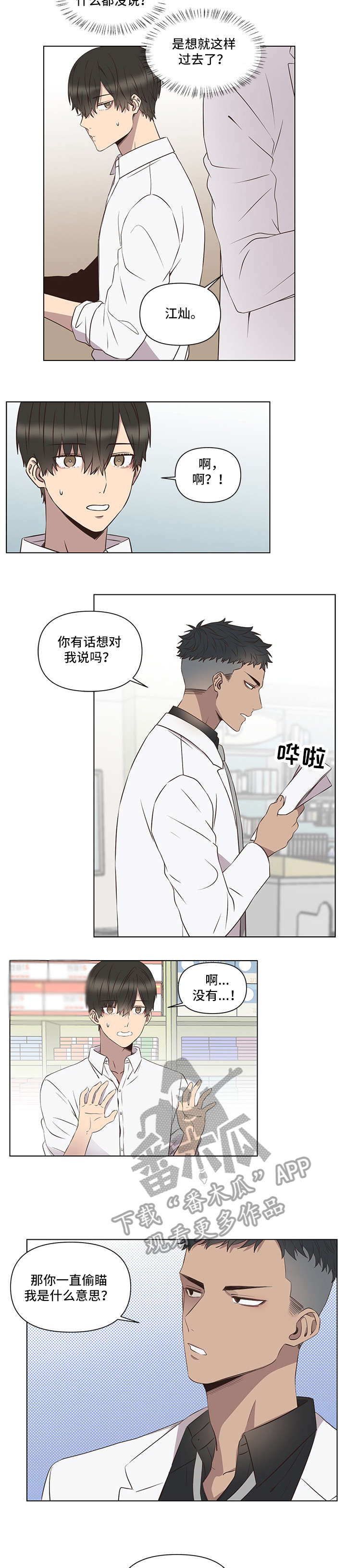 第3章：脸色2