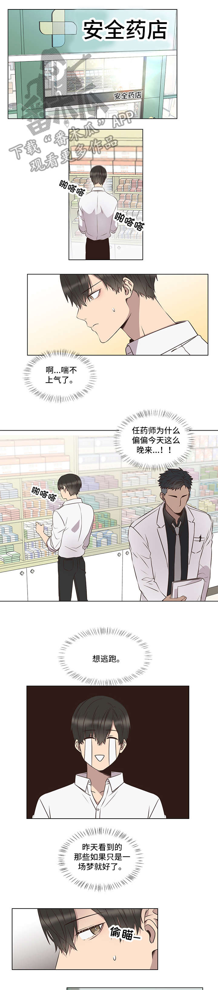 第3章：脸色0