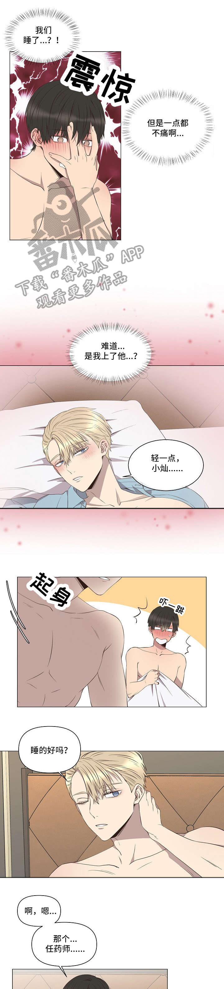 第6章：难以自持0