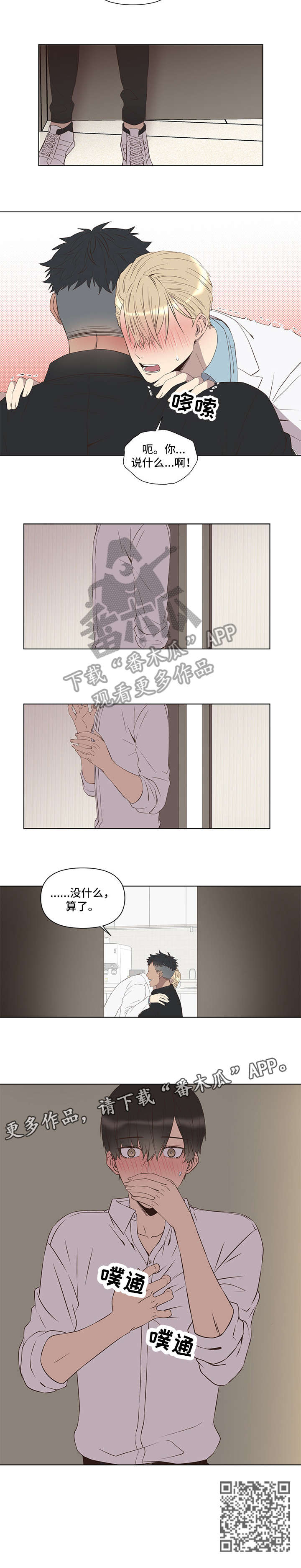 第2章：偷窥3