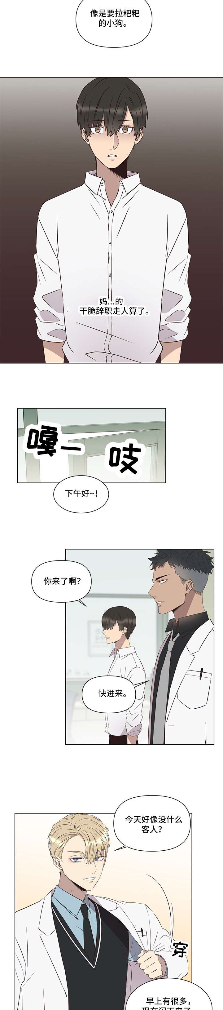 第3章：脸色3