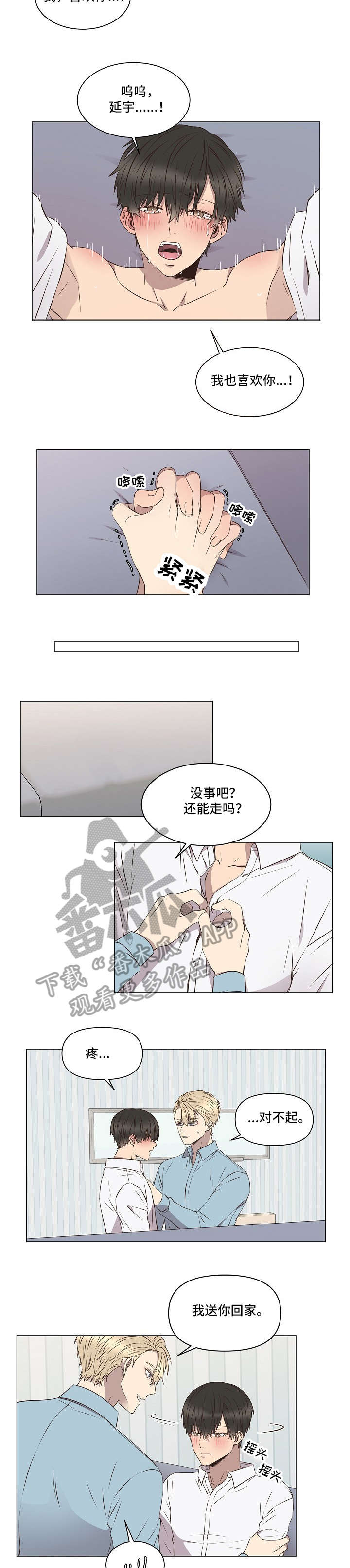 第10章：回家（完结）3
