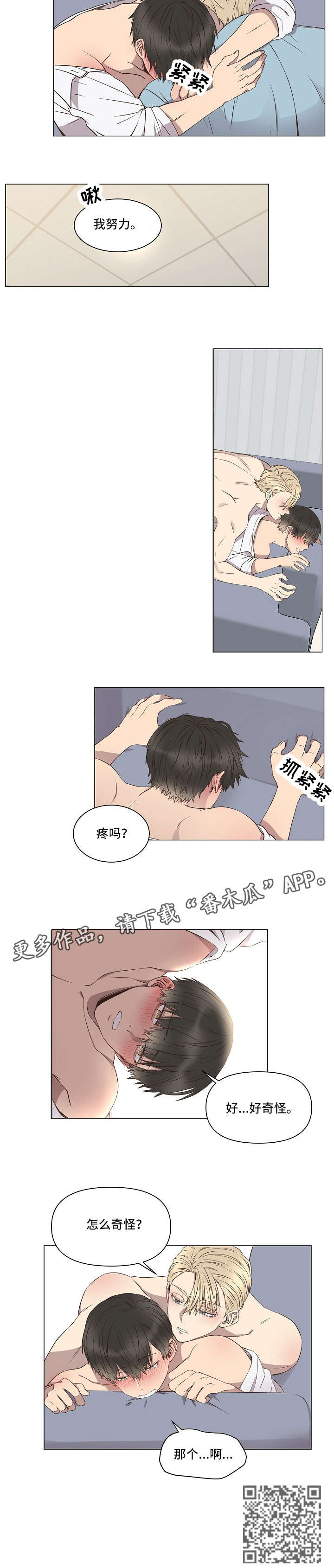 第9章：奇怪4