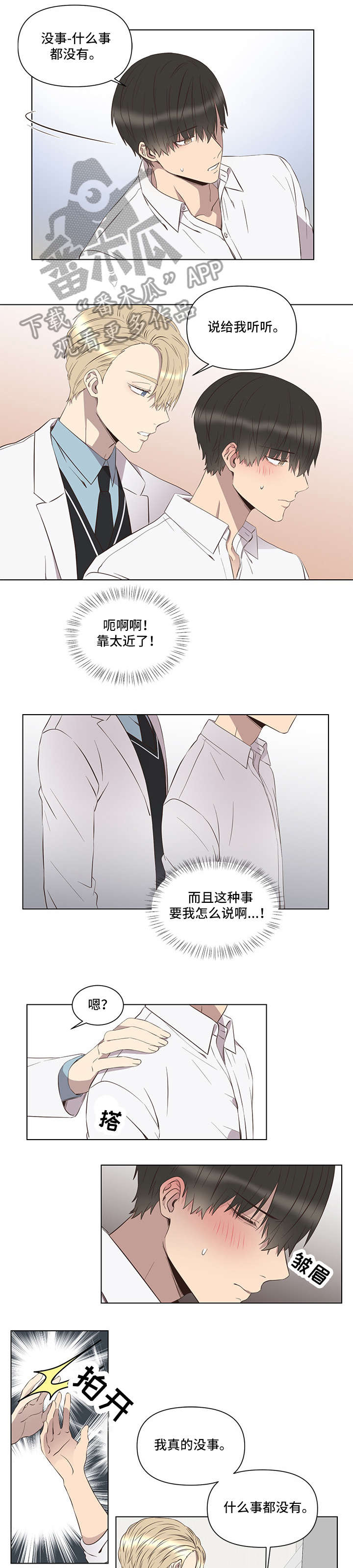 第4章：一致0