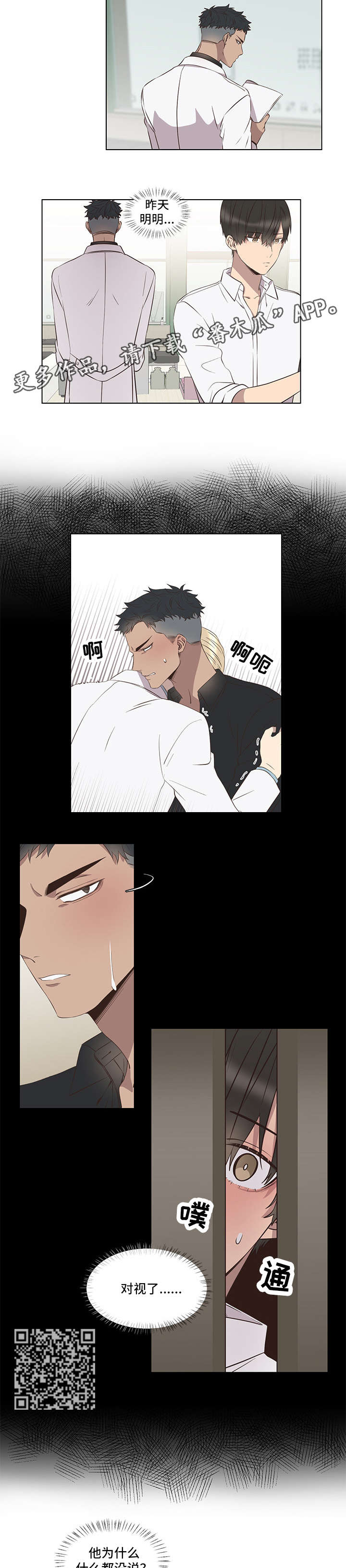 第3章：脸色1