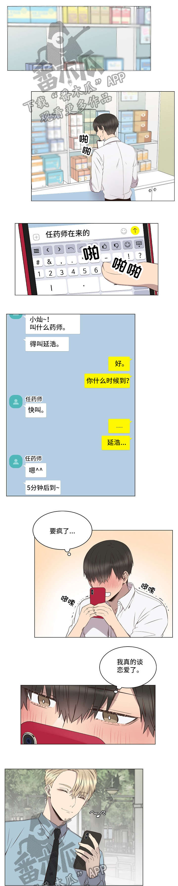 第7章：吃醋0